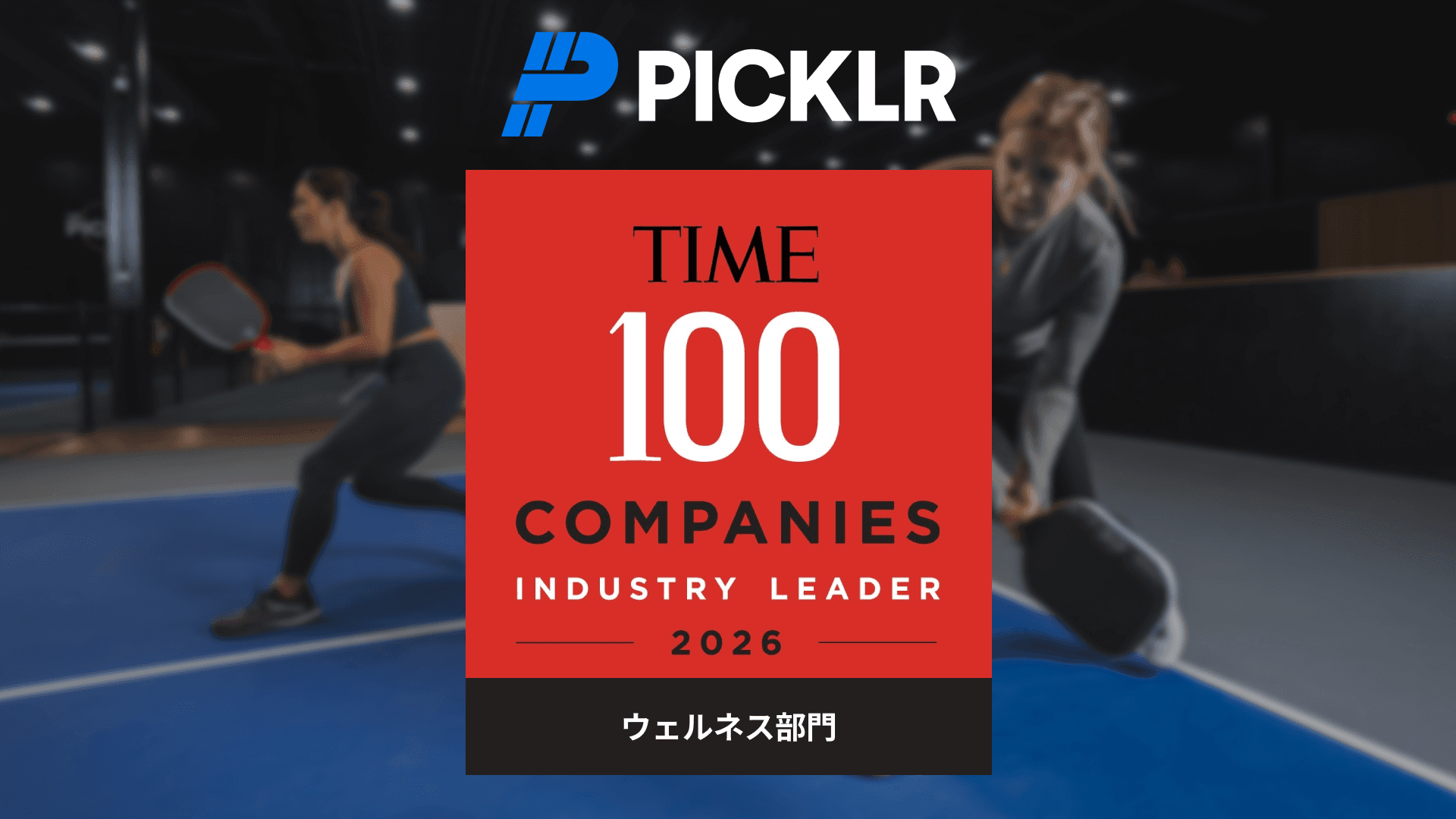 Picklr TIME100 Companies Industry Leader 2026 wellness recognition graphic